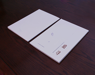 墨竹工卡县画册设计公司：以创新驱动，引领城市设计的新潮流